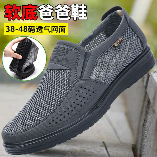老北京布鞋男网鞋透气舒适