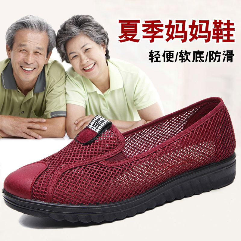 老北京布鞋女妈妈鞋防滑软底中老年人夏款透气红布鞋镂空夏季网鞋