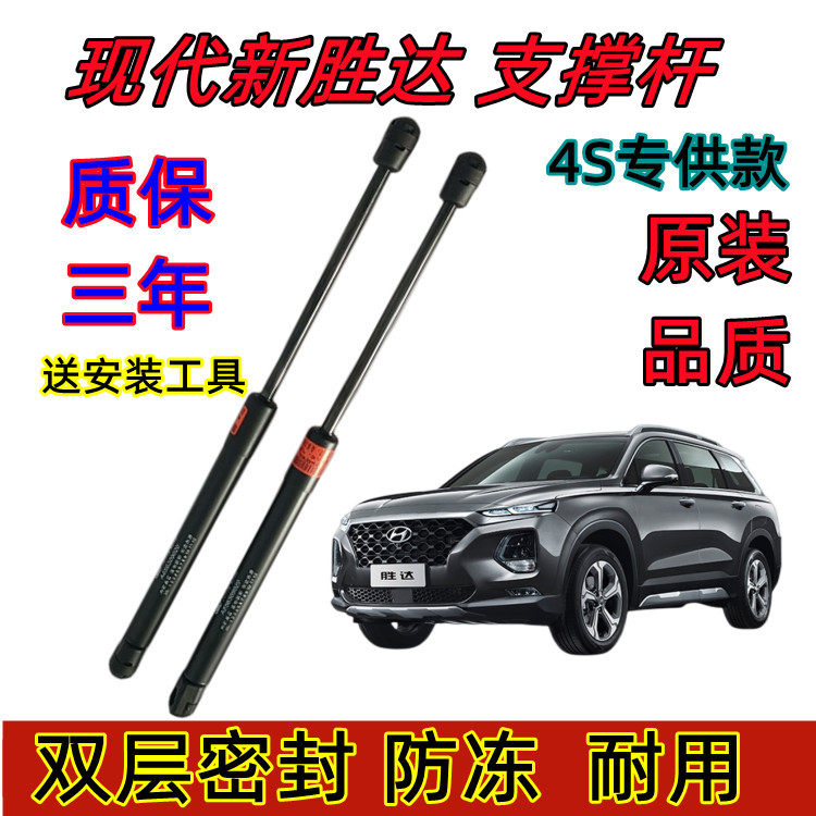 适配于现代新胜达前盖支撑杆引擎后备箱弹簧助力器