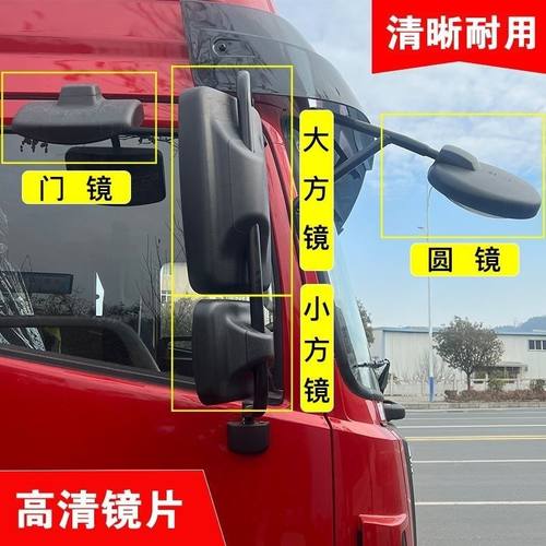 适配天龙后视镜大力神KC启航轻盈版VL倒车镜前圆镜车门镜方镜