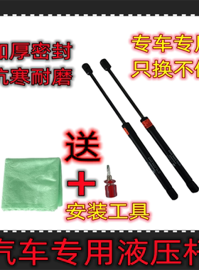 适用海马福仕达面包车后备箱门液压支撑杆背门气弹簧尾门助力顶杆