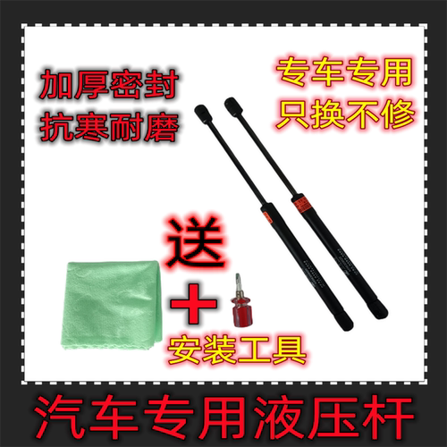 长安CX70后备箱尾门液压支撑顶杆伸缩助力举升气弹簧升降拉杆配件