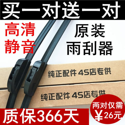 适用北汽绅宝X25X35D50雨刮器幻速H2S2S3北汽E130E150威旺306雨刷