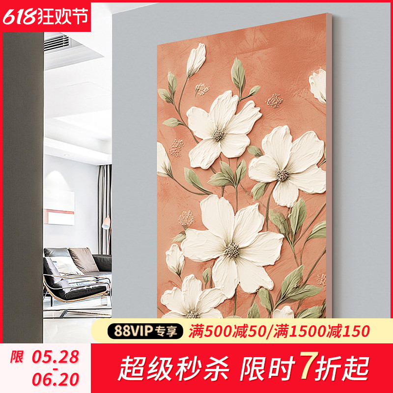 YB 纯手绘油画《花开富贵》日式客厅花卉装饰画客厅背景墙肌理画图片