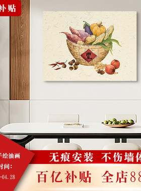 HESD.ART原创手绘油画《五谷丰登》简约现代餐厅装饰画横款挂画