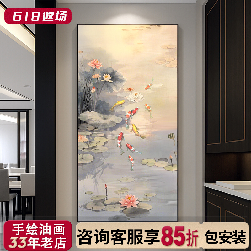 2025新款九鱼戏莲手绘油画新中式入户过道走廊好寓意玄关装饰画图片