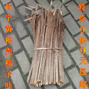 野生毛竹壳粽子叶10张包邮竹笋壳叶普洱封酒笋壳叶豹纹竹壳黄粑壳