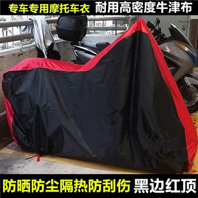 凯越450RR/321F-Cafe/400F/525F/MX250摩托车衣车罩防雨防晒车套