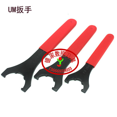 刀柄扳手ER11/16/20/25/32/40延长杆扳手A型扳手M型扳手UM型扳手