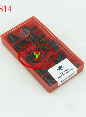 数控车刀 数控刀杆压板HL1814