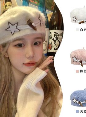 冠翎珑兔毛贝雷帽女款可爱画家帽