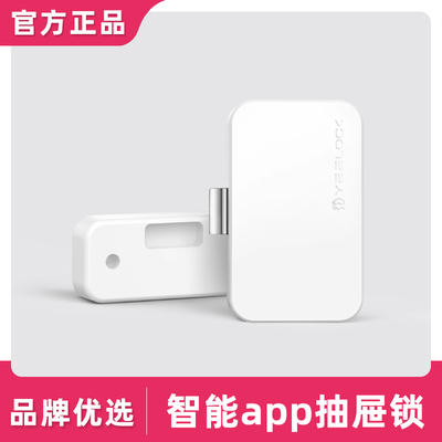 智能抽屉柜开关蓝牙开锁远程APP开锁衣柜锁免开孔隐藏暗装