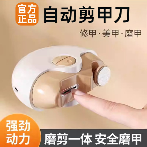 新生儿电动指甲剪磨甲器套装