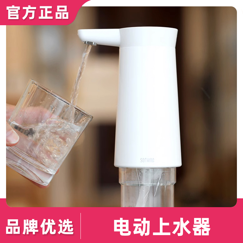 向物桶装水抽水器电动压水器纯净水取水器饮水机吸水器自动上水器