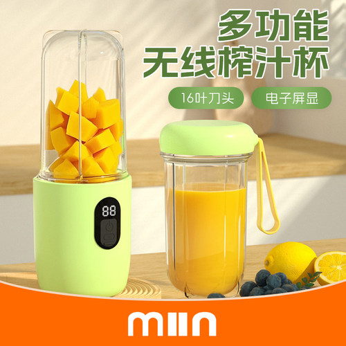 米小茵便携多功能榨汁杯