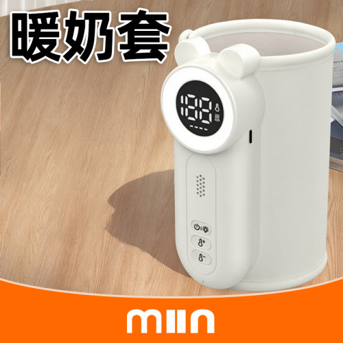 米小茵恒温奶瓶套USB充电便携