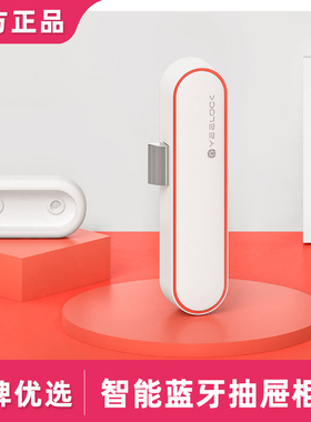 易锁宝智能抽屉柜开关柜锁免打孔储物鞋柜对开门隐形衣柜门锁暗锁