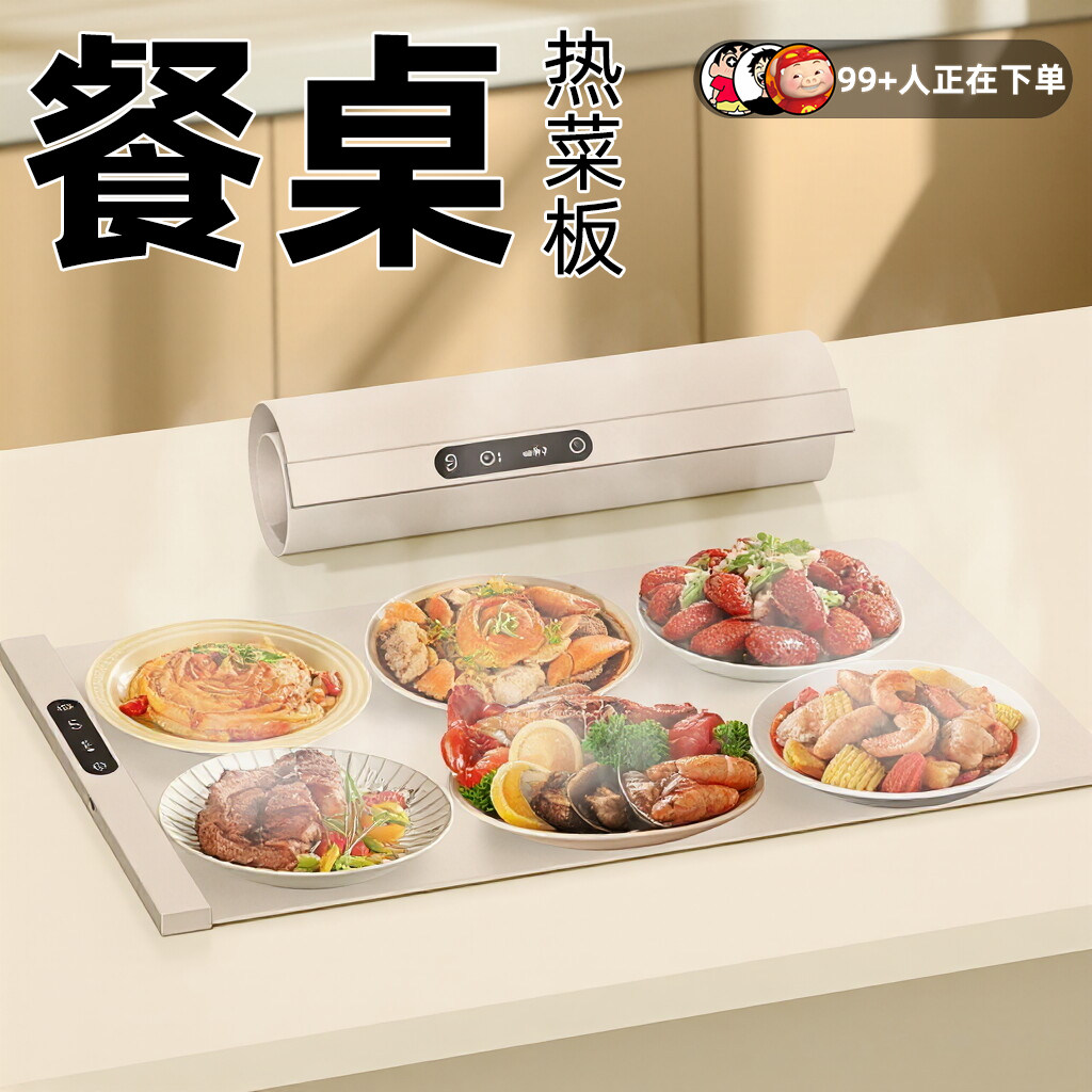 加热板柔性加热暖菜板家用餐桌垫盘折叠多功能饭菜保温取电暖神器