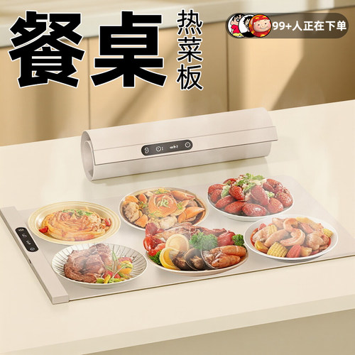 加热板柔性加热暖菜板家用餐桌垫