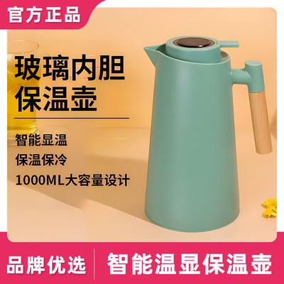 全格保温水壶大容量1000毫升暖水壶玻璃内胆热水壶办公室大号水瓶