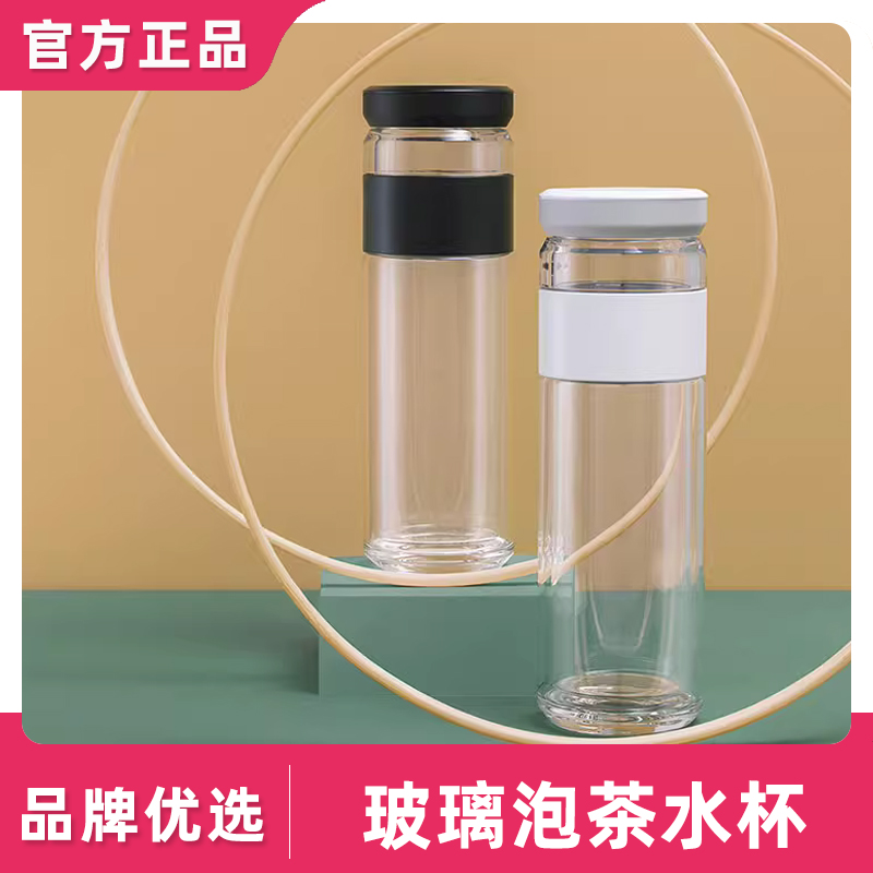 玻璃泡茶杯茶水分离过滤