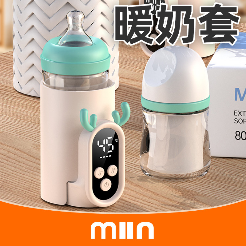 米小茵恒温暖奶套充电便携外出