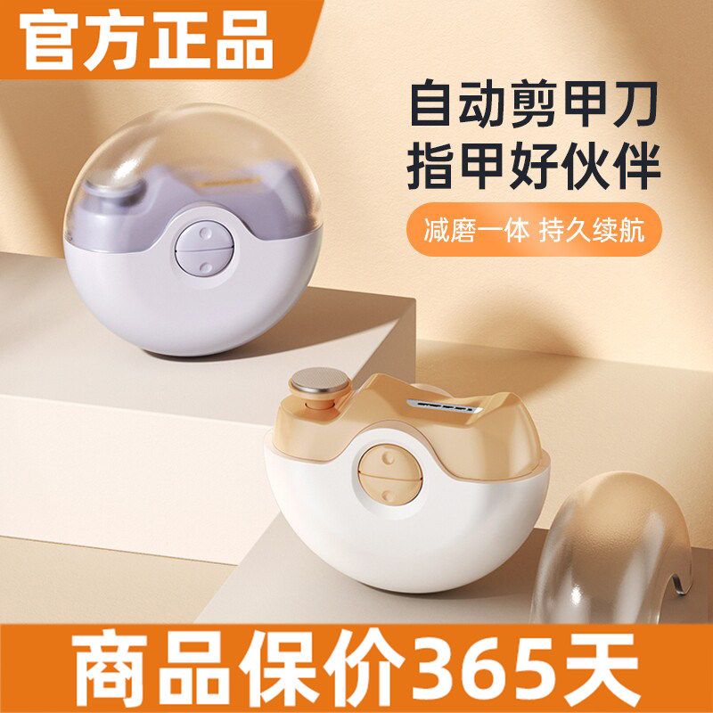 电动指甲刀老人儿童安全自动指甲剪成人磨甲修剪器防夹肉神器套装