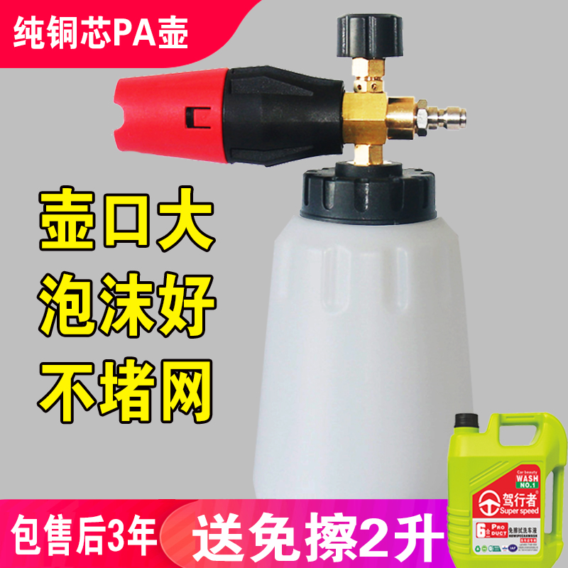 2022喷壶洗车机专用pa扇形可调