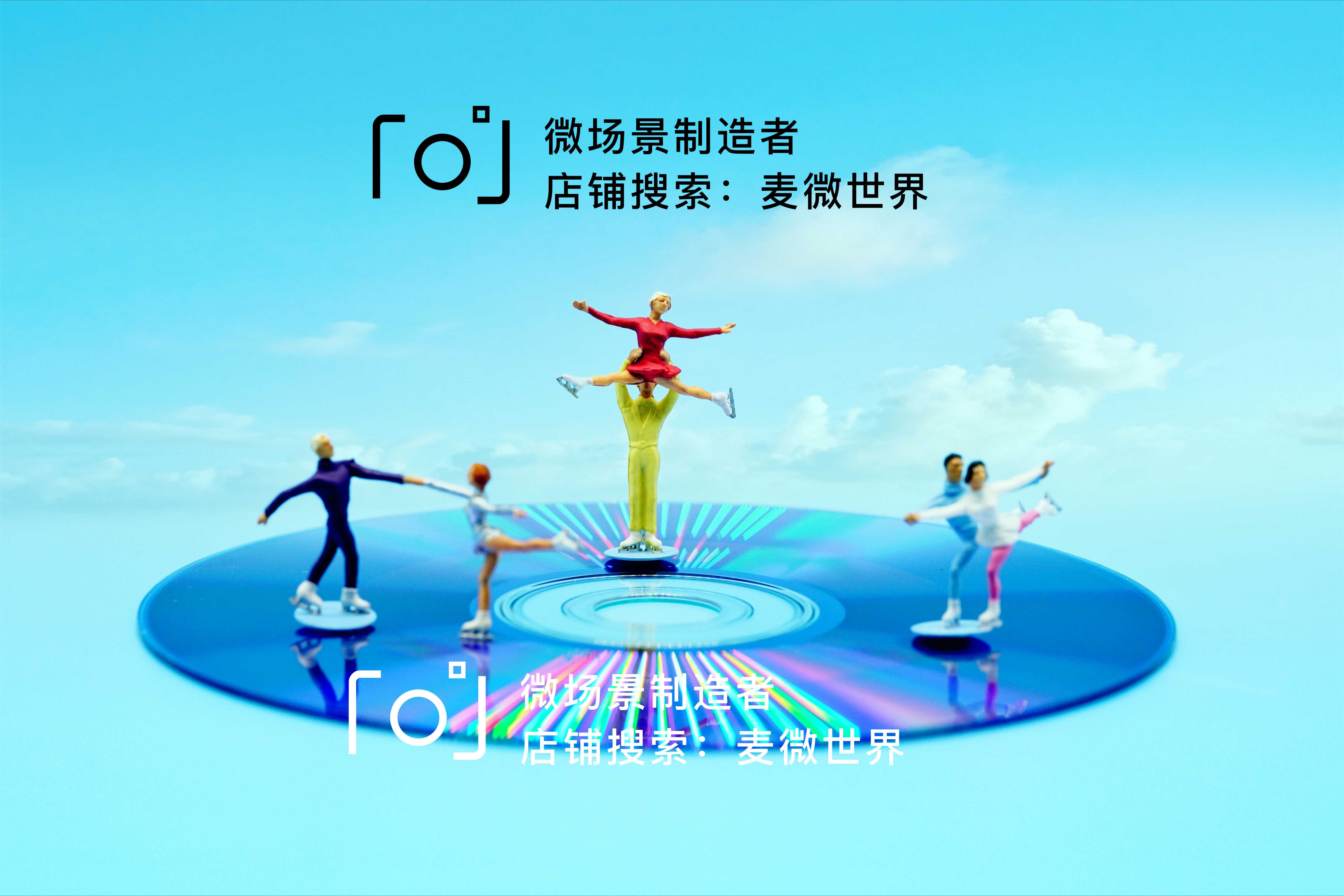 preiser花样滑冰双人舞芭