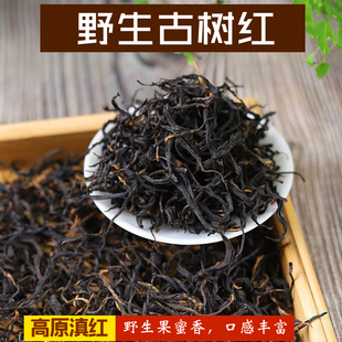 2025新茶野生古树红茶云南滇红茶叶蜜香黑美人花果香红茶散茶1斤