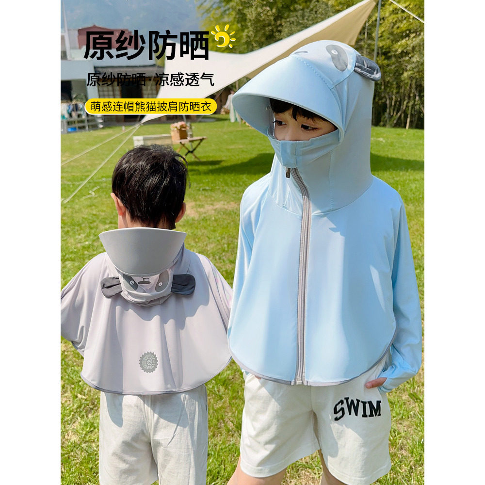 男女童防晒衣冰丝夏防紫外线儿童轻薄透气夏宝宝男女孩防晒服长袖