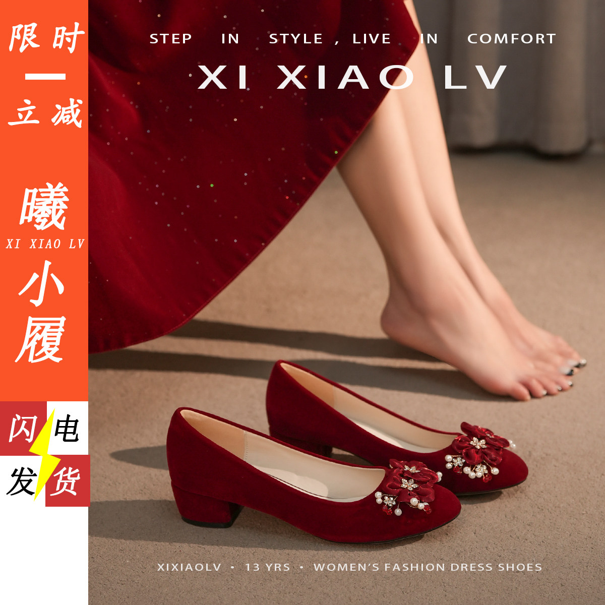 新中式花朵红色婚鞋订婚鞋新娘鞋图片