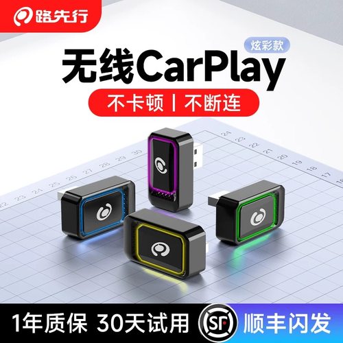有线转无线CarPlay盒子