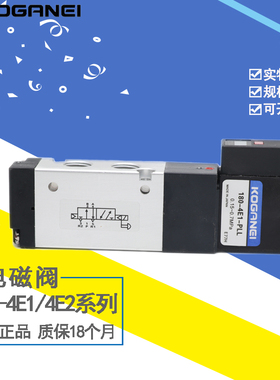 原装KOGANEI小金井110-4E1-PSL-PLL-12V/180-4E1/4E2-83-24电磁阀