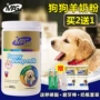 Anh MAG con chó con sữa bột con chó con sữa bột con chó mang thai cho con bú Teddy con chó sữa bột mèo con mèo con phổ quát - Cat / Dog Health bổ sung Bột kích sữa cho chó mẹ