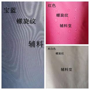 辅料堂 螺旋纹里布 芯材钱包卡位内里 无背胶 手工皮具辅料diy