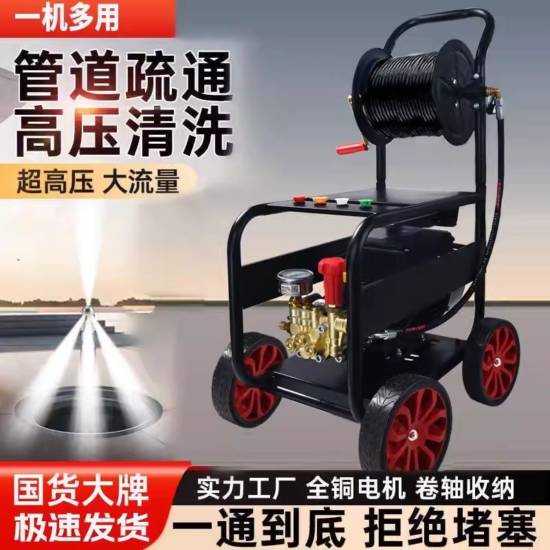 高压管道疏通机清洗机220V