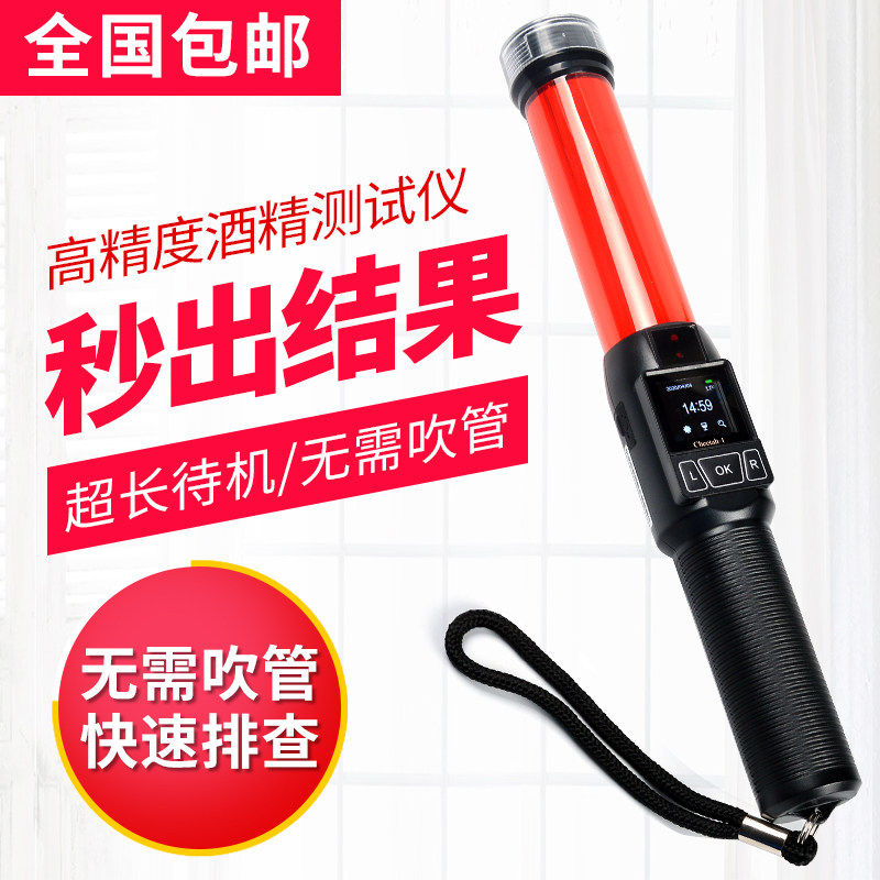 测酒驾检测仪吹酒驾专用吹酒器交通酒精度测试仪吹气式神器家用