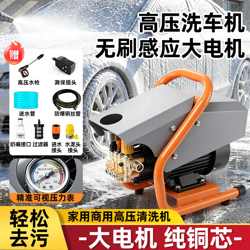家用手提超高压洗车机220v