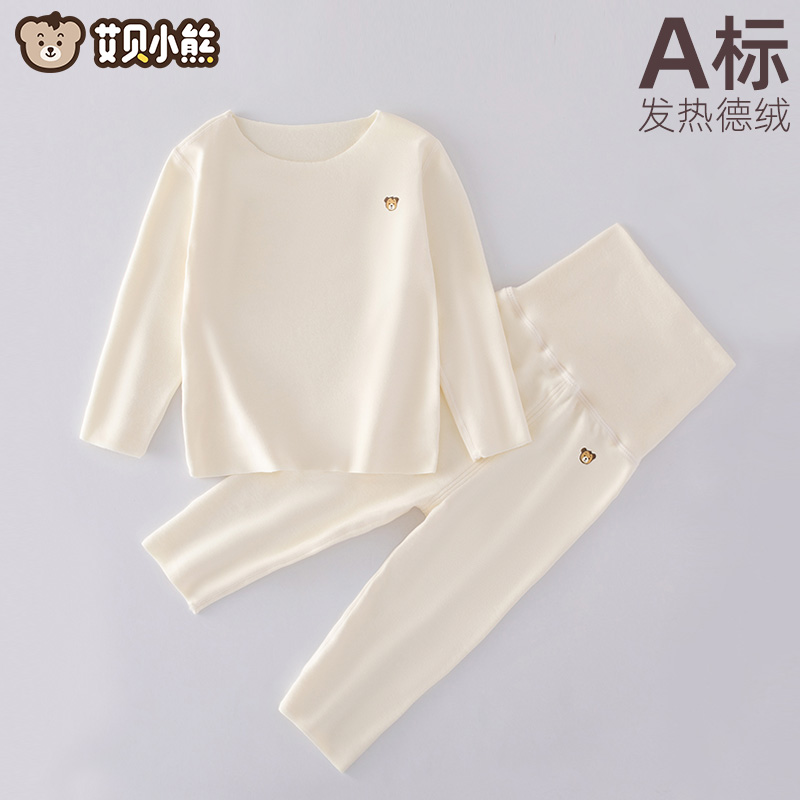 宝宝保暖内衣套装高领高腰加厚婴儿冬款儿童秋衣秋裤发热德绒衣服