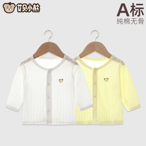 镂空外穿出游单件婴幼儿防晒衣