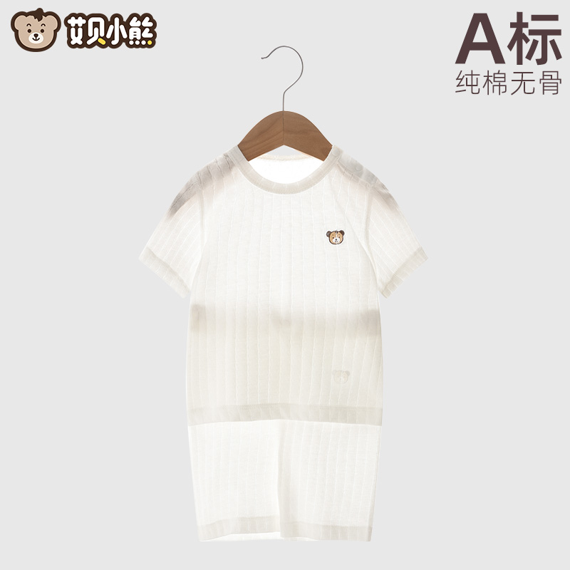 宝宝短袖家d居服套装纯棉夏季薄款打底睡衣上衣男女初生婴儿空调