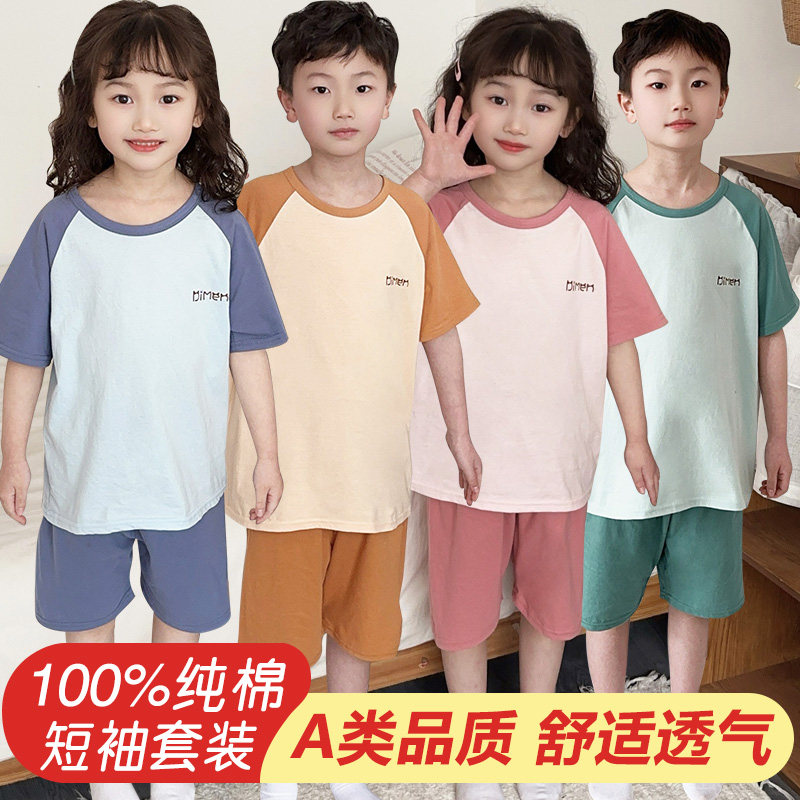 儿童春夏季家居服套装A类纯棉男女童中大童空调服睡衣外出时尚潮
