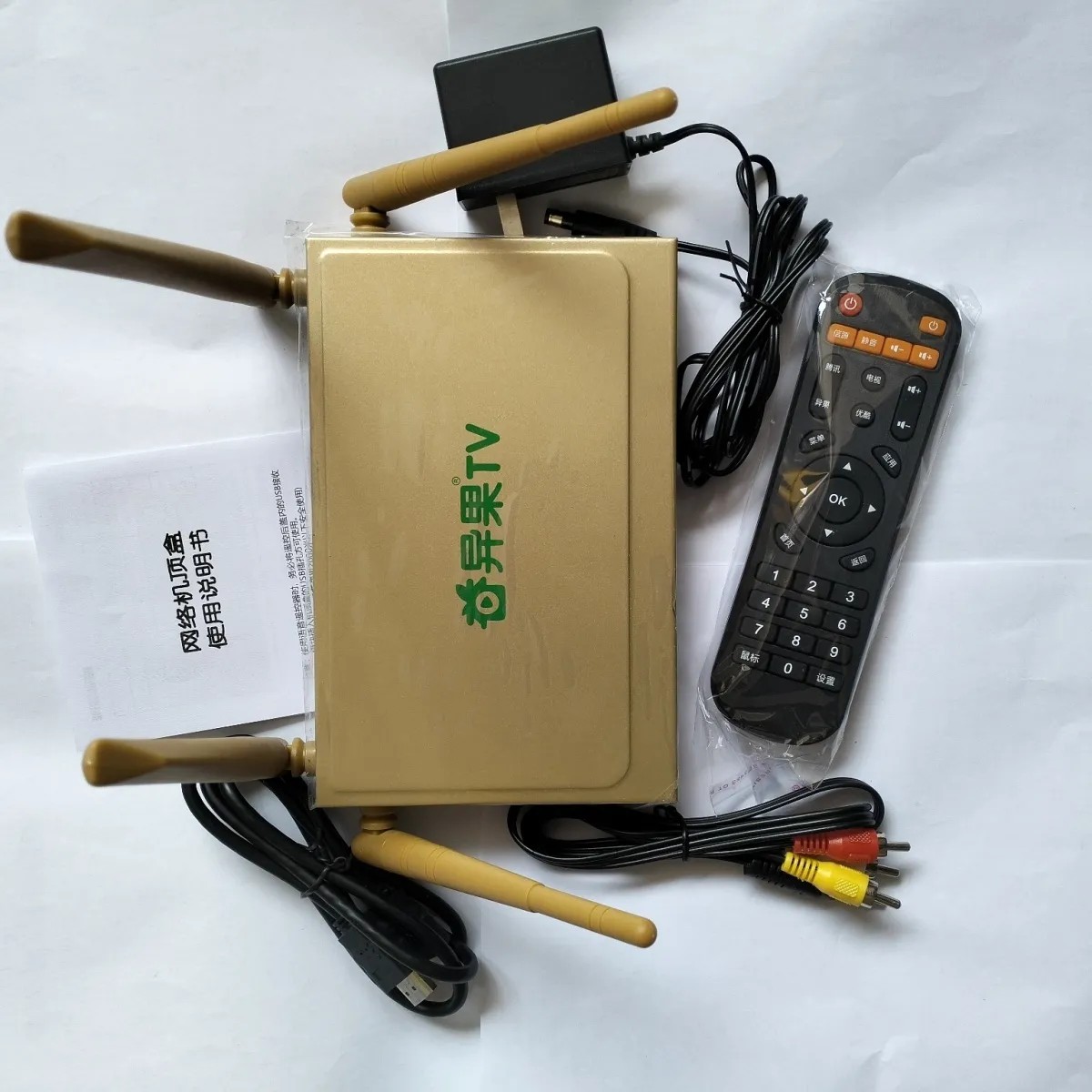 奇异果智能网络机顶盒高清播放器八核128G无线wifi语言控制