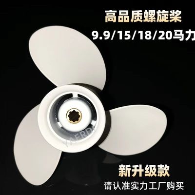 二四冲程船外机15/18/20通用包邮