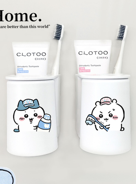 磁吸刷牙漱口杯子置物架免打孔挂墙式卫生间可爱高颜值高级感一对