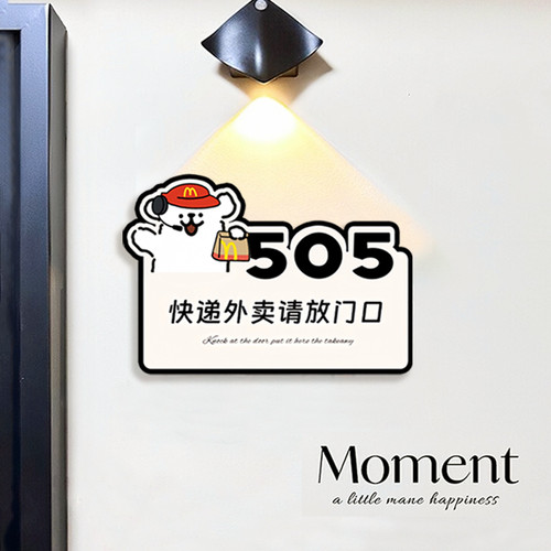 【线条小狗】外卖放门口贴示牌