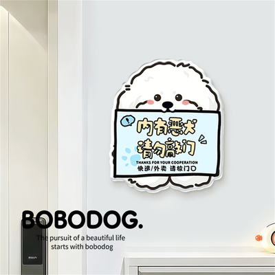 内有恶犬请勿敲门提示牌快递外卖请放门口指示警示牌亚克力标识牌
