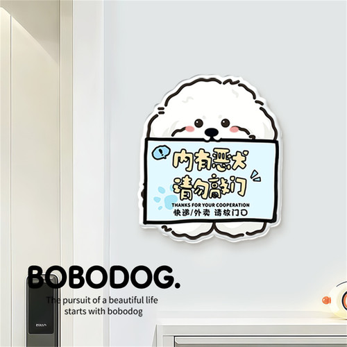 内有恶犬请勿敲门提示牌快递外卖请放门口指示警示牌亚克力标识牌