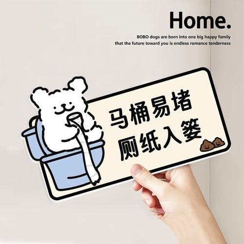 【线条小狗】卫生间提示牌